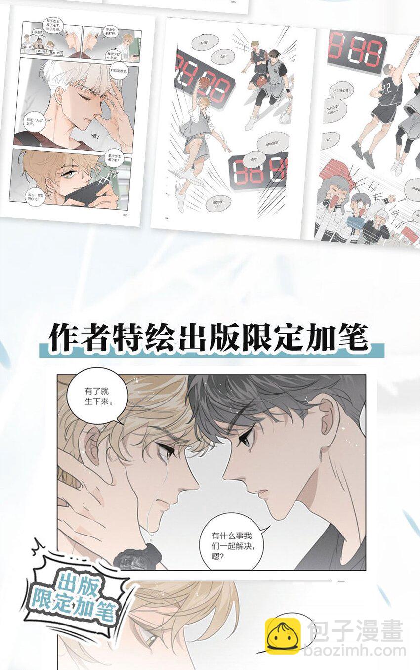 号外！ 单行本第二册来了！-第70话