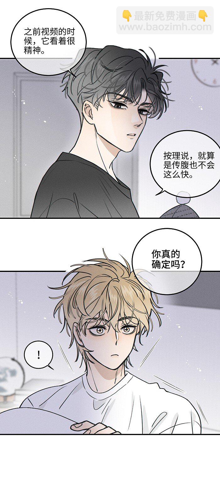 67 熟悉感-第72话