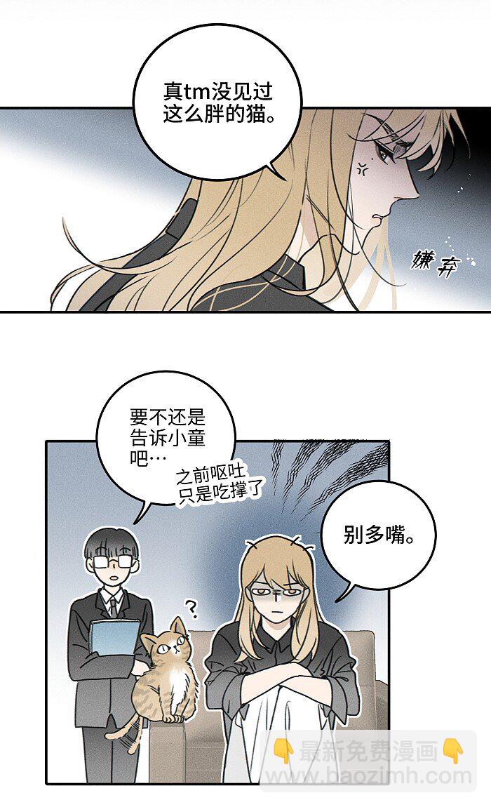 67 熟悉感-第72话