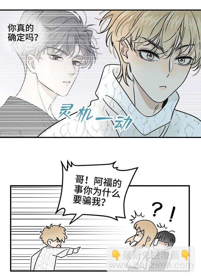 69 我答应-第74话