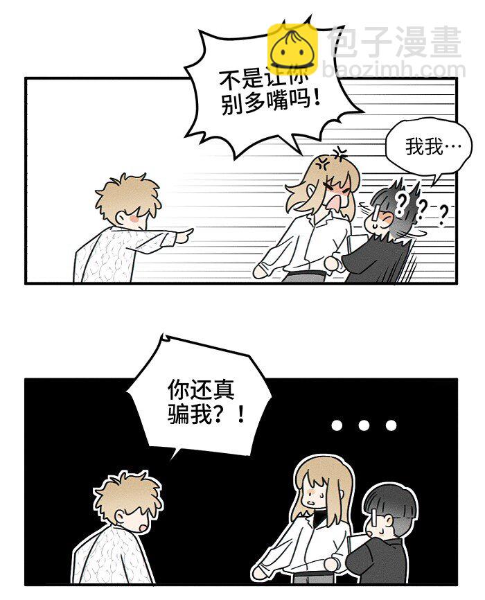 69 我答应-第74话