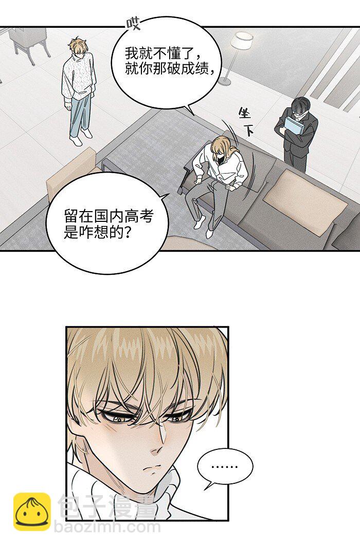 69 我答应-第74话