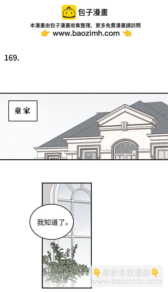69 我答应-第74话