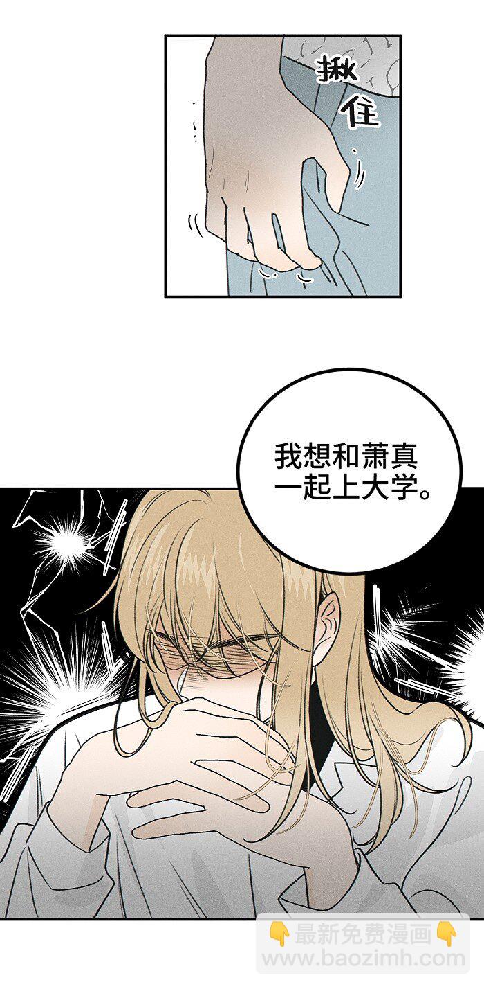 69 我答应-第74话