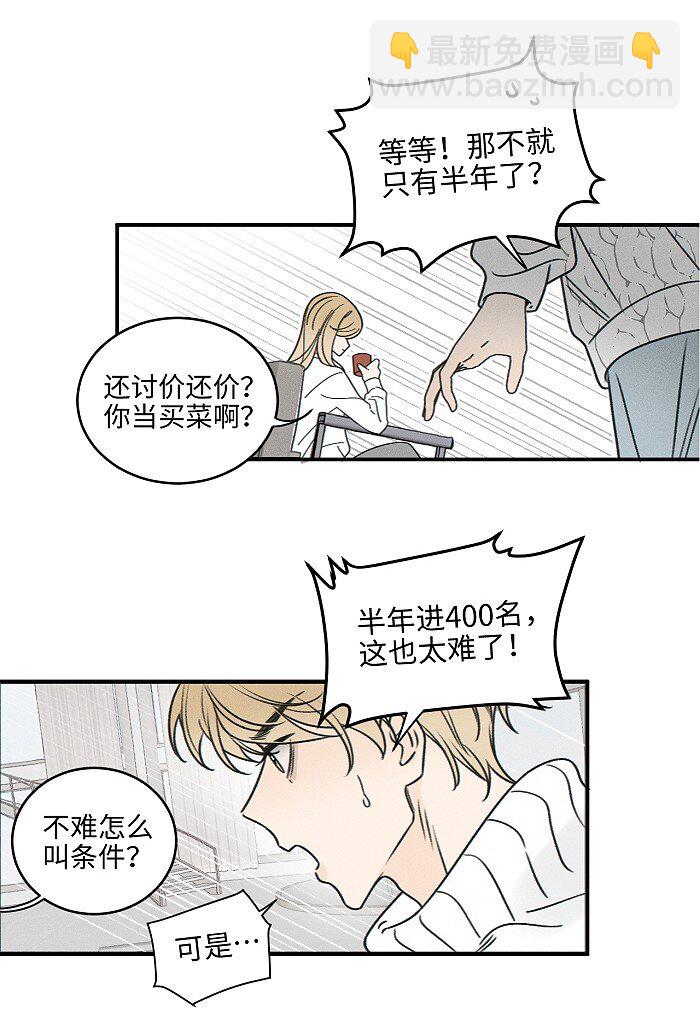 69 我答应-第74话