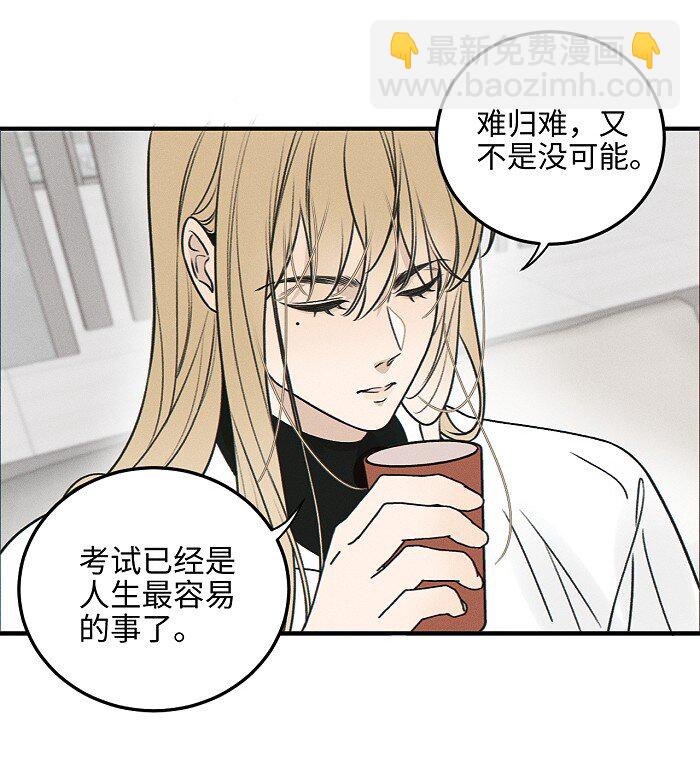 69 我答应-第74话
