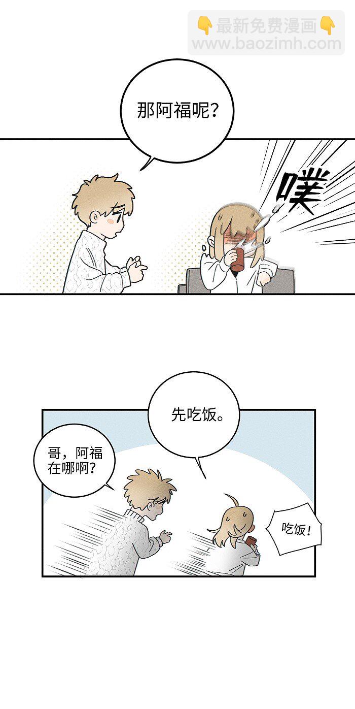 69 我答应-第74话