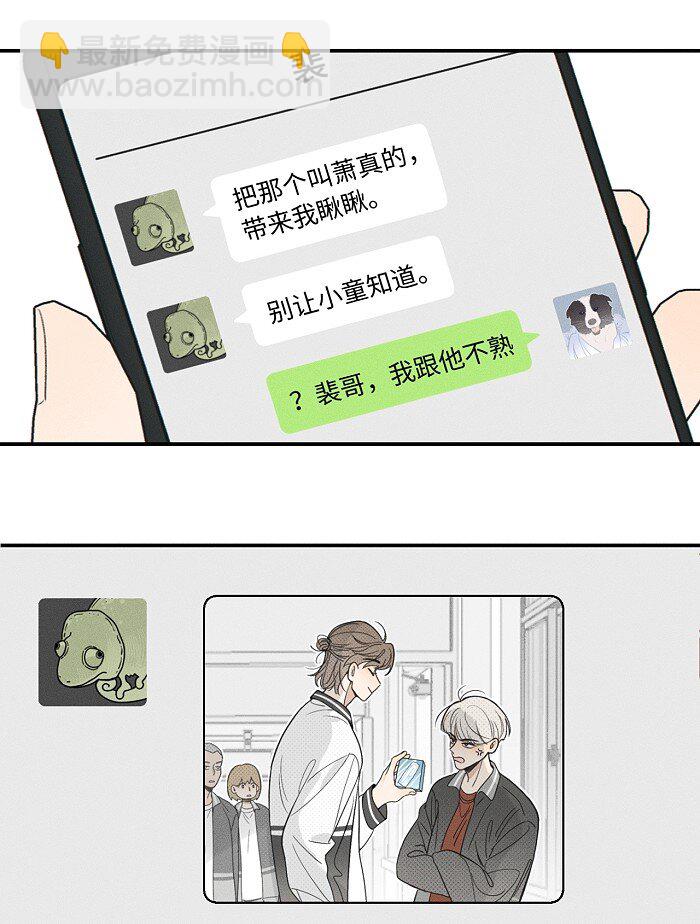 69 我答应-第74话