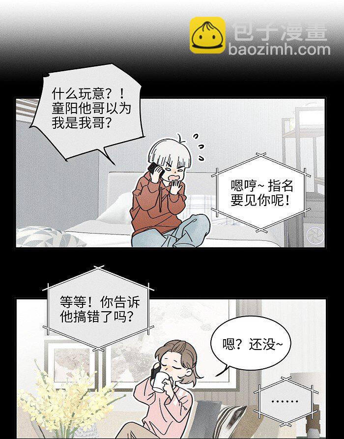 70 降温了。-第76话