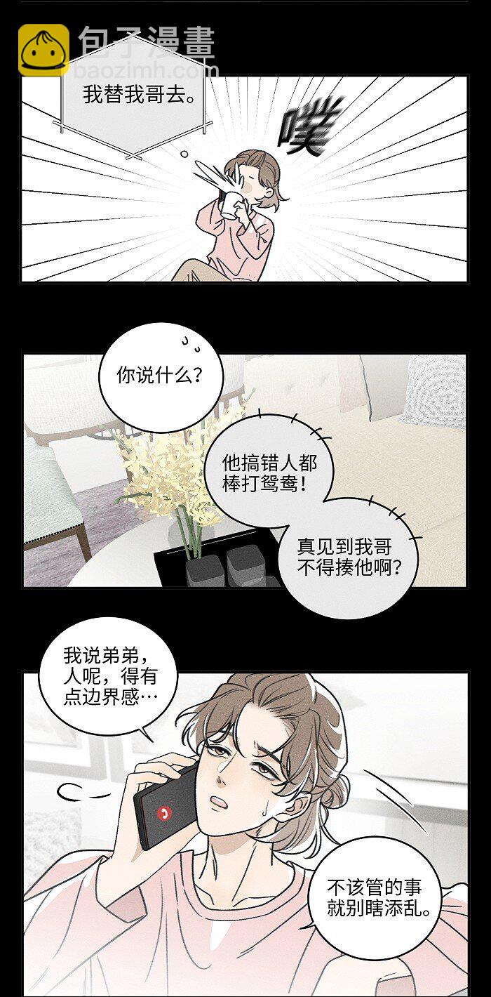 70 降温了。-第76话