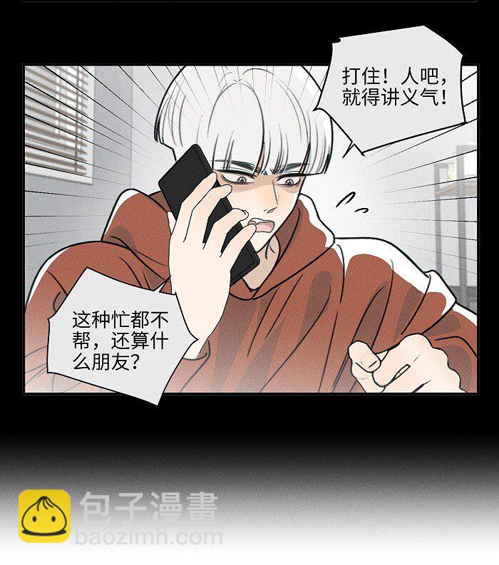 70 降温了。-第76话