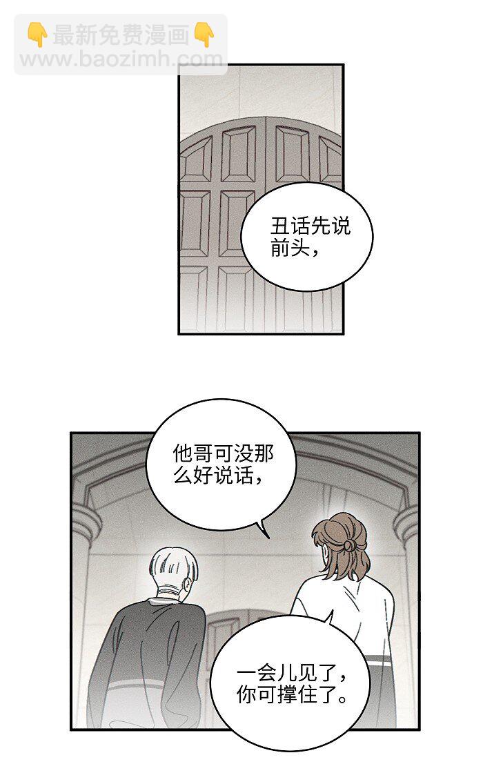 70 降温了。-第76话