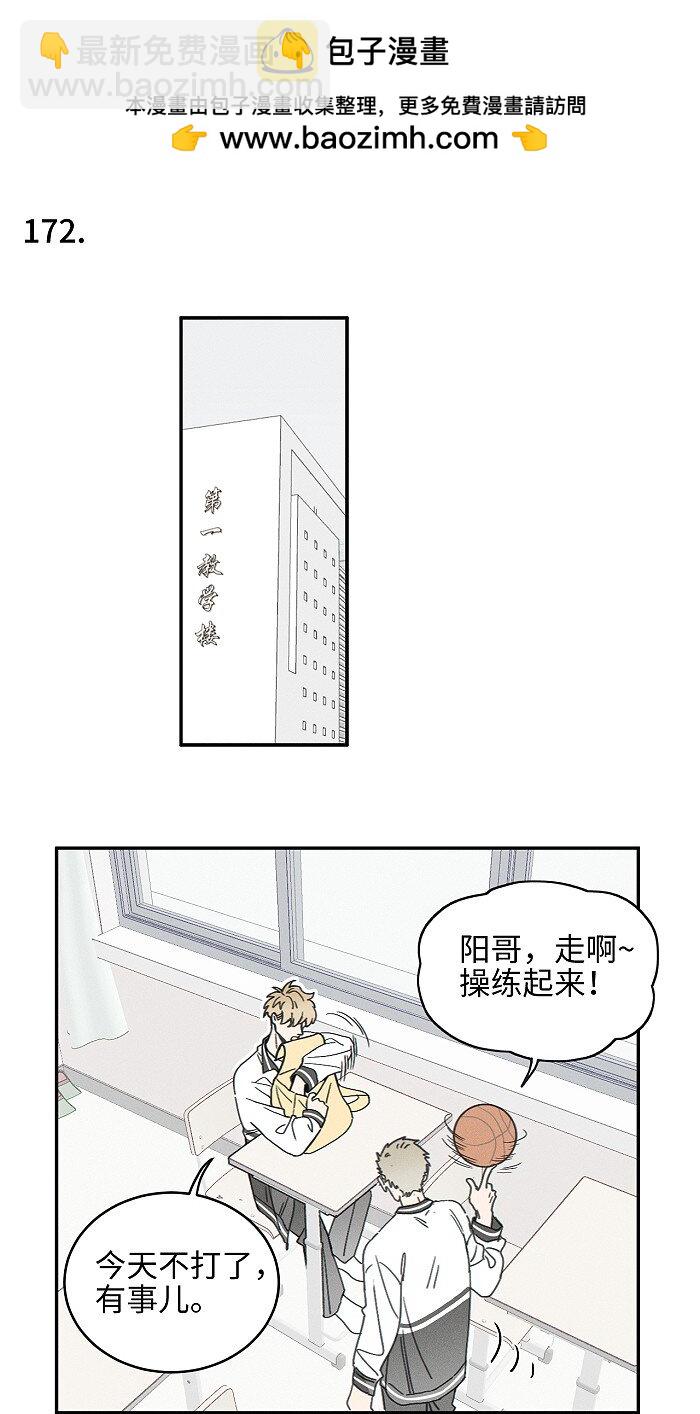 70 降温了。-第76话
