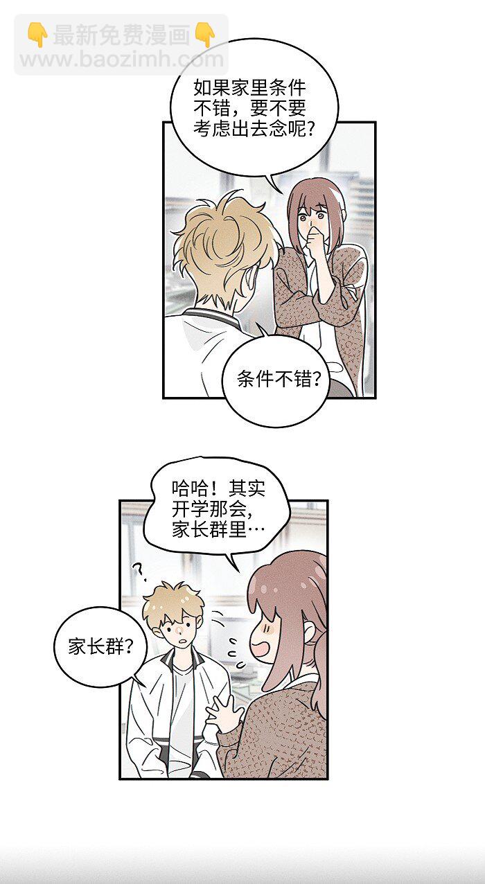 70 降温了。-第76话