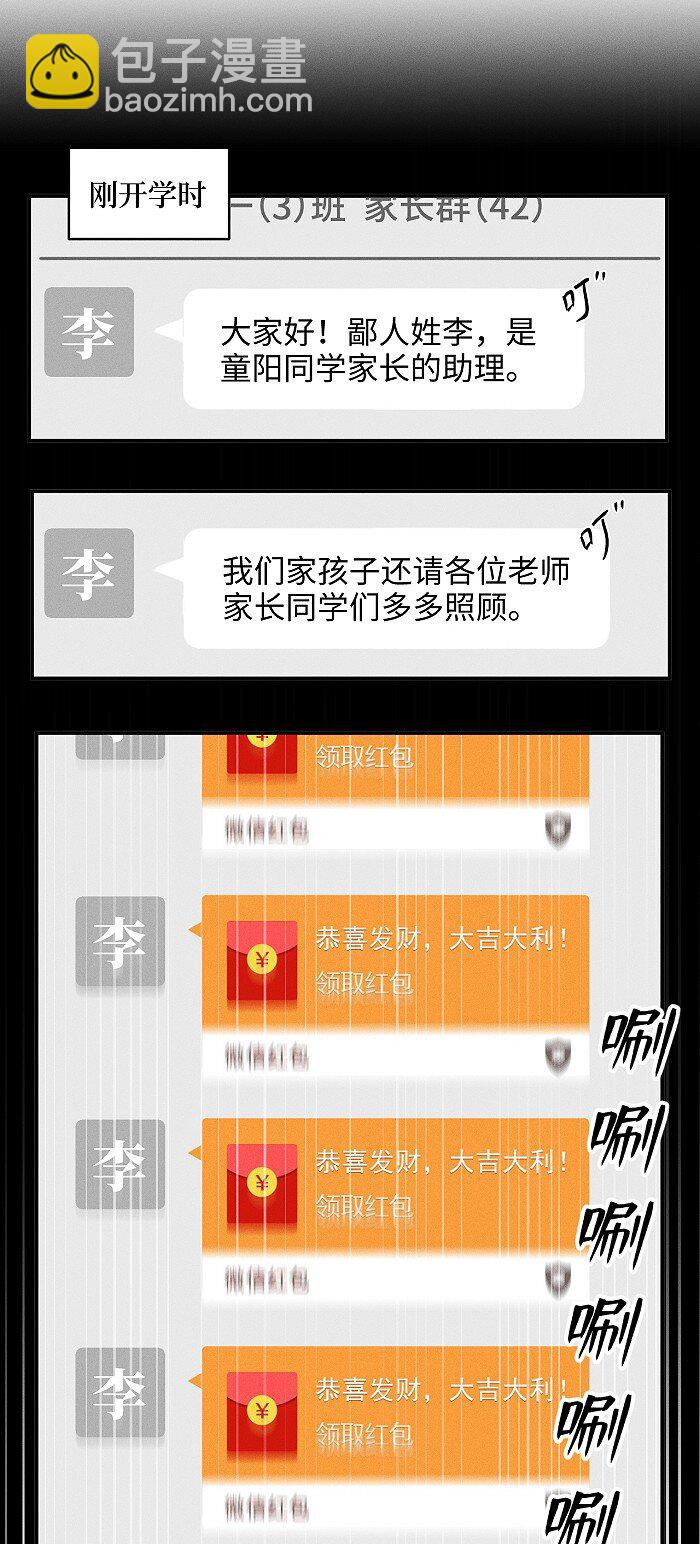 70 降温了。-第76话