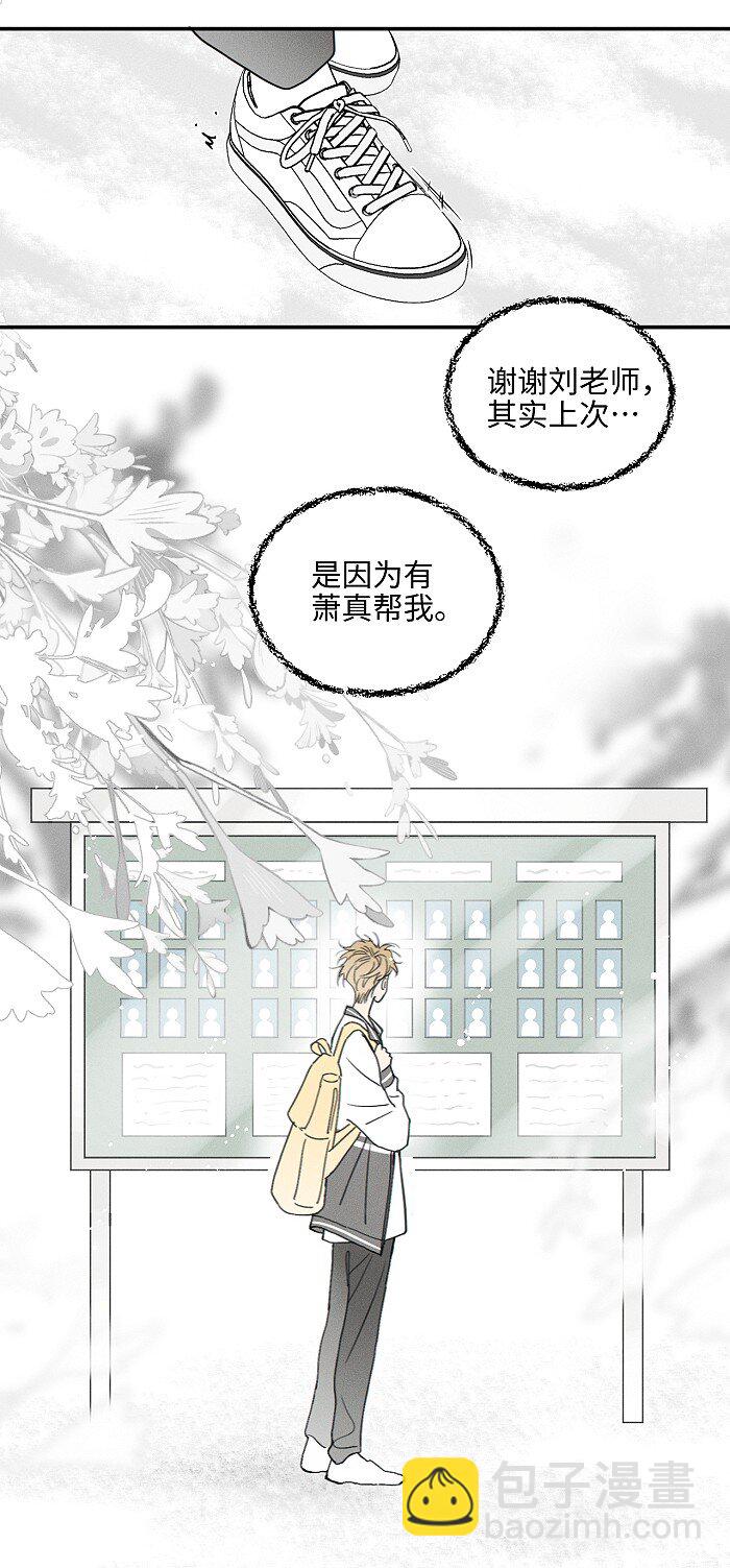 70 降温了。-第76话
