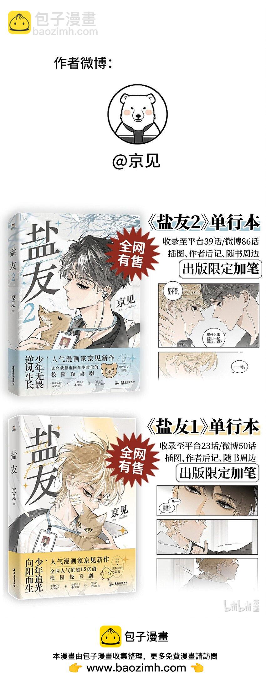 70 降温了。-第76话