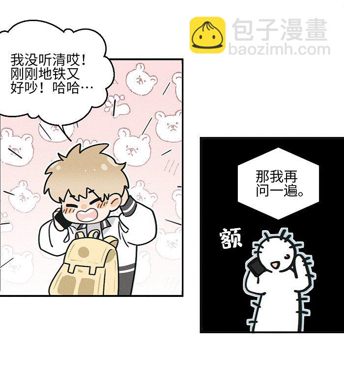 72 谁欺负谁？-第78话