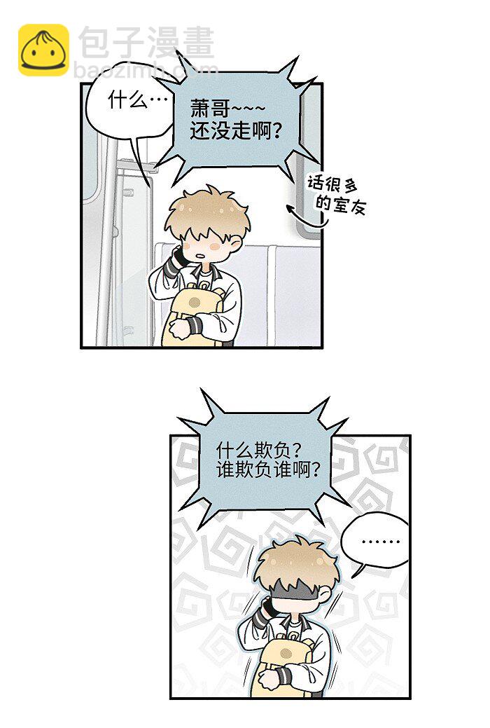 72 谁欺负谁？-第78话