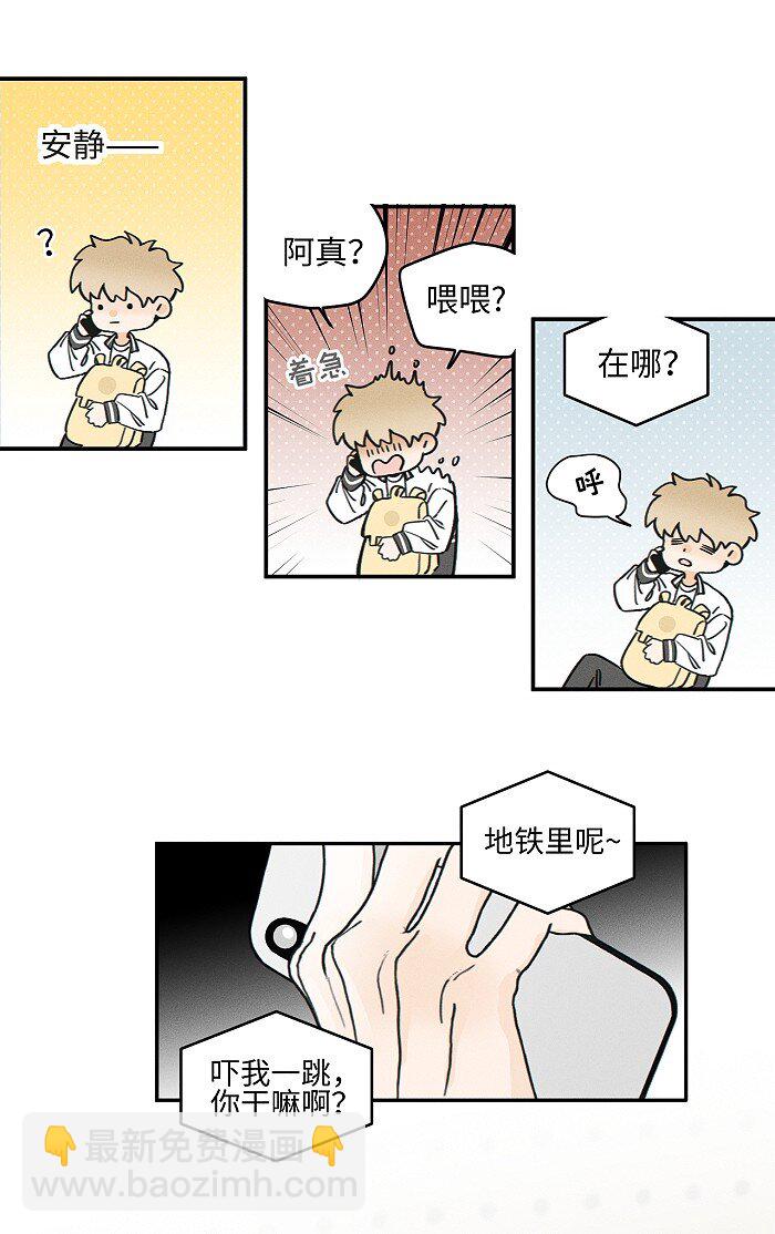 72 谁欺负谁？-第78话