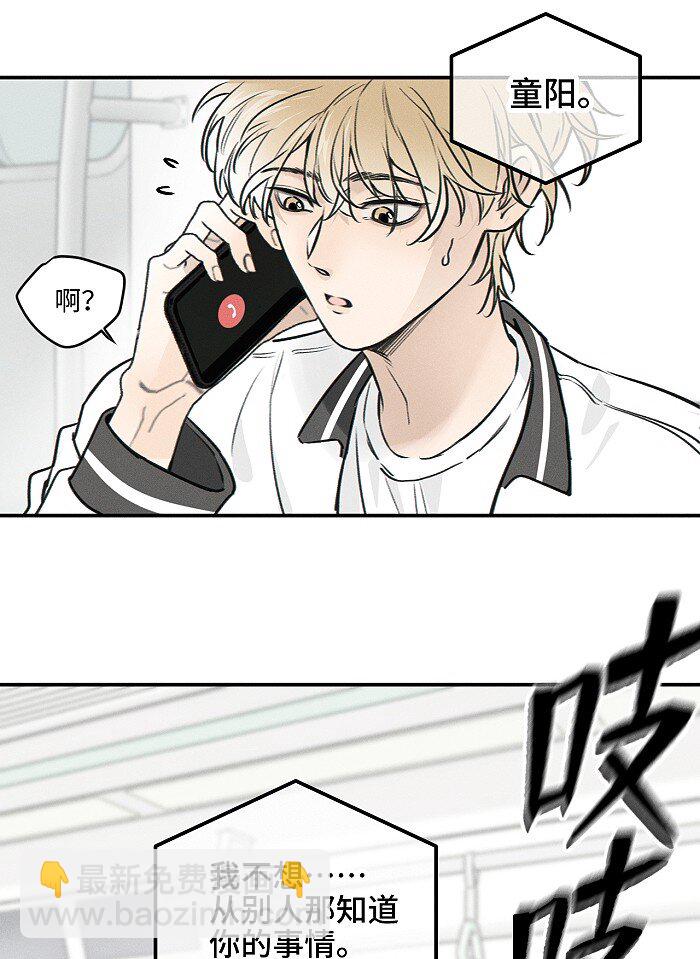 72 谁欺负谁？-第78话
