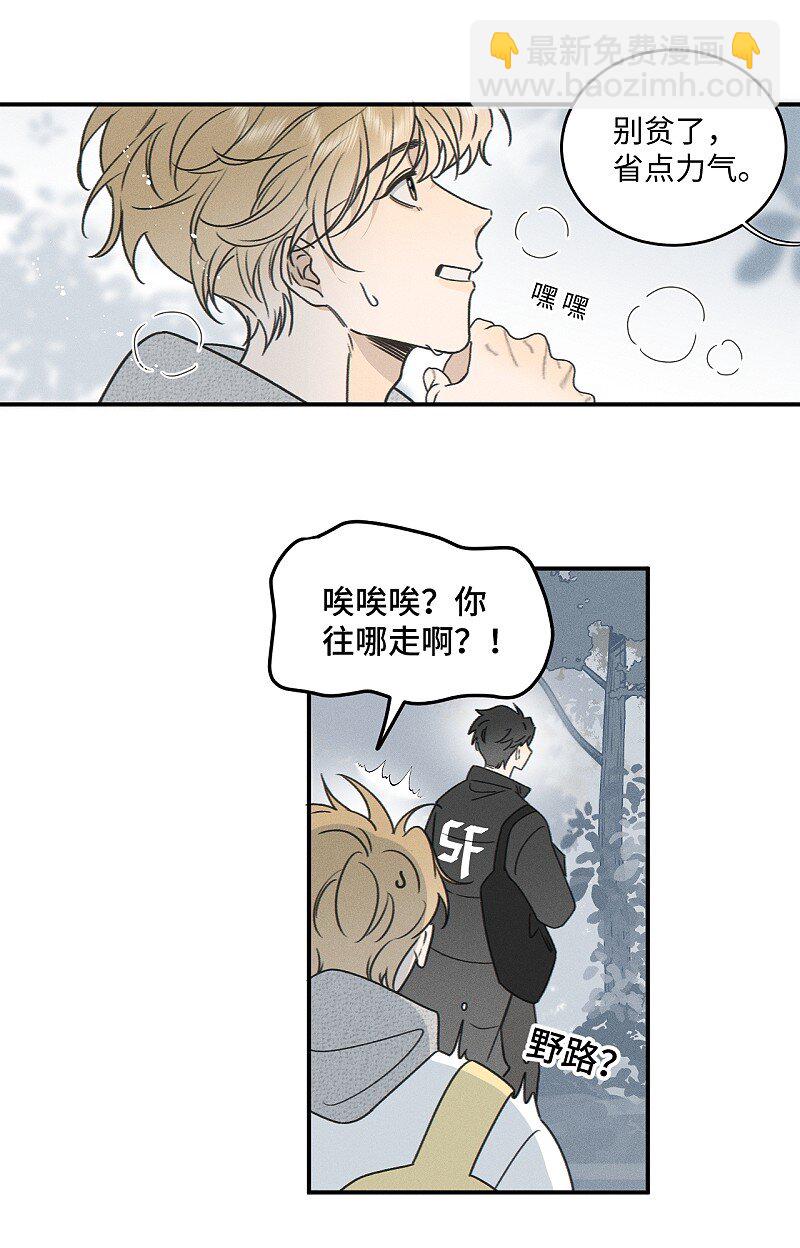 75 我也会对你好，这样就扯平了。-第82话