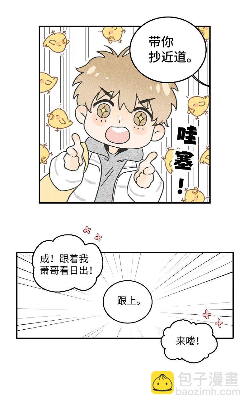 75 我也会对你好，这样就扯平了。-第82话
