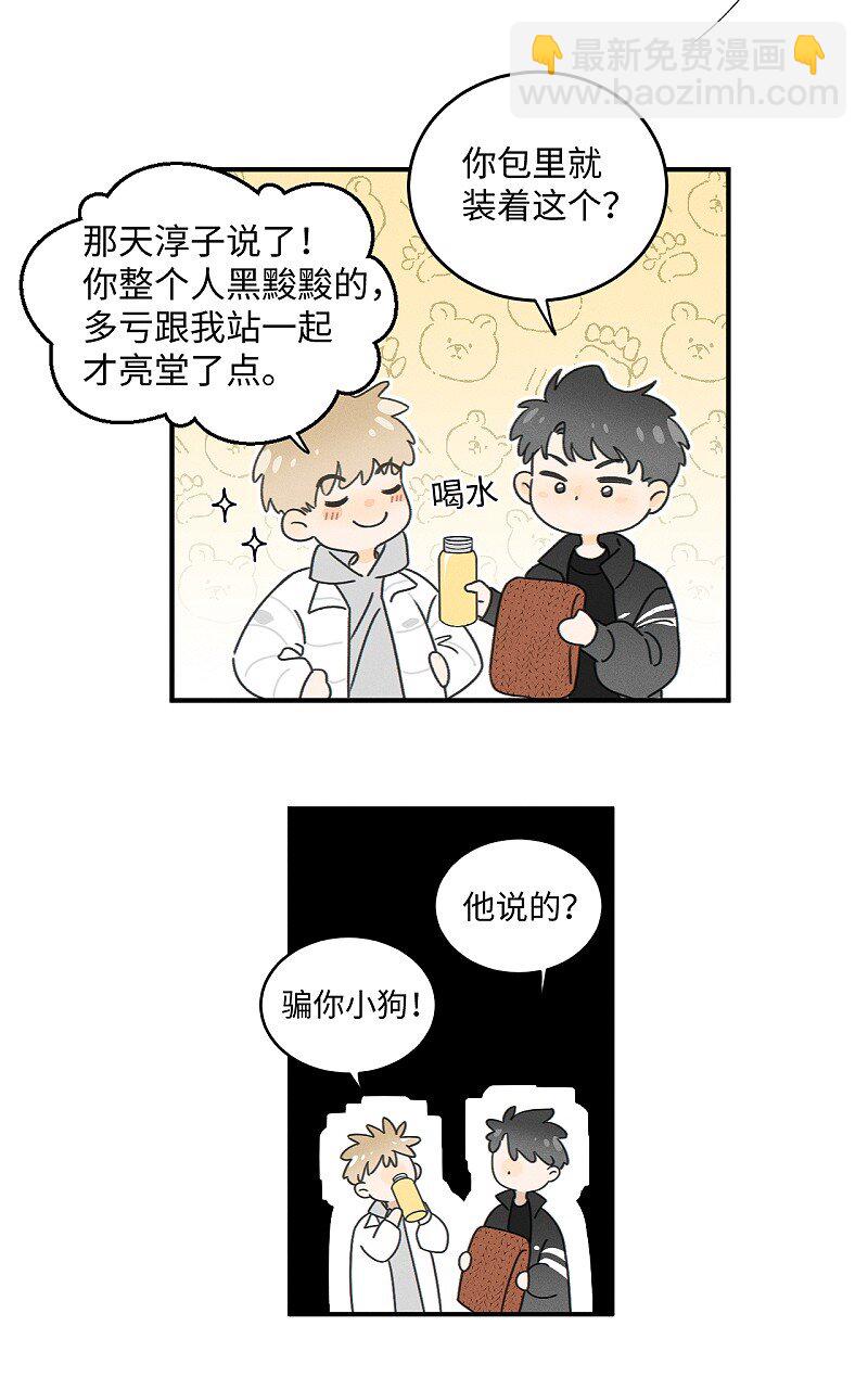 75 我也会对你好，这样就扯平了。-第82话