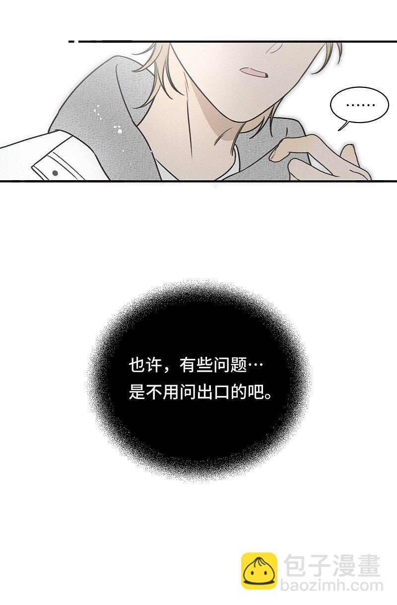 75 我也会对你好，这样就扯平了。-第82话