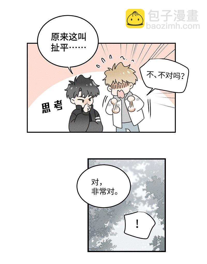 75 我也会对你好，这样就扯平了。-第82话