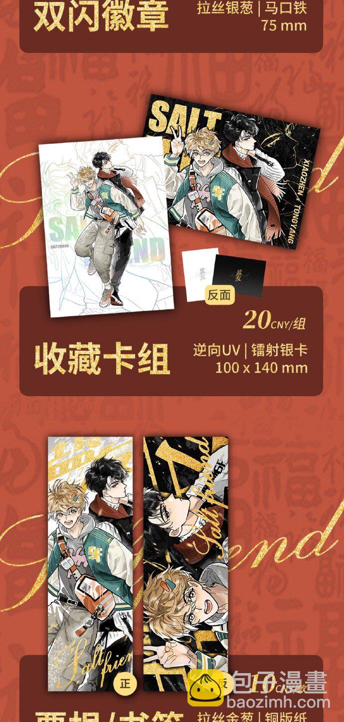 75 我也会对你好，这样就扯平了。-第82话