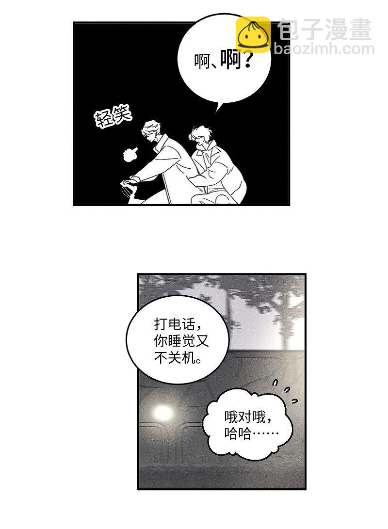 75 我也会对你好，这样就扯平了。-第82话