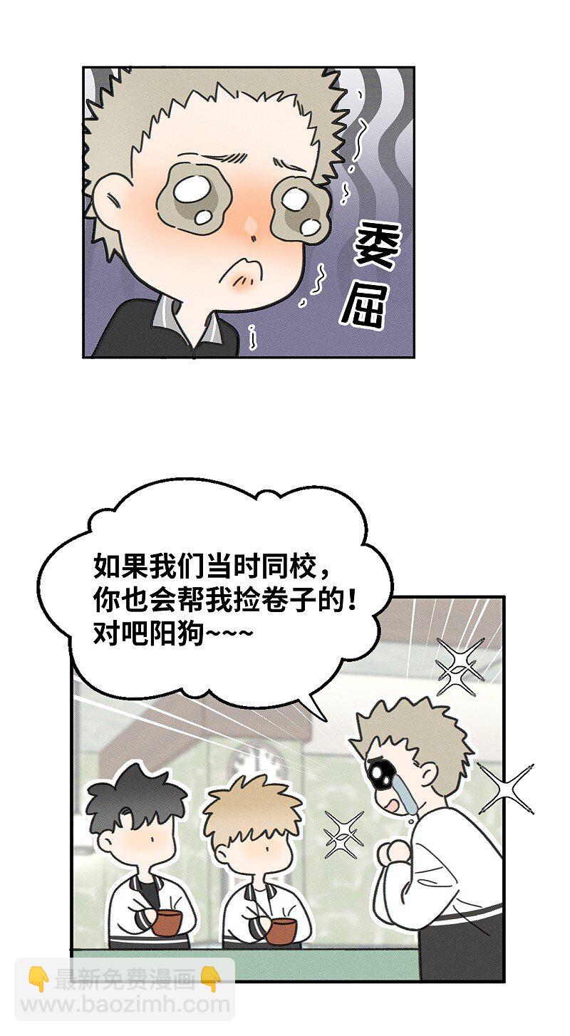 77 杨家川菜-第84话