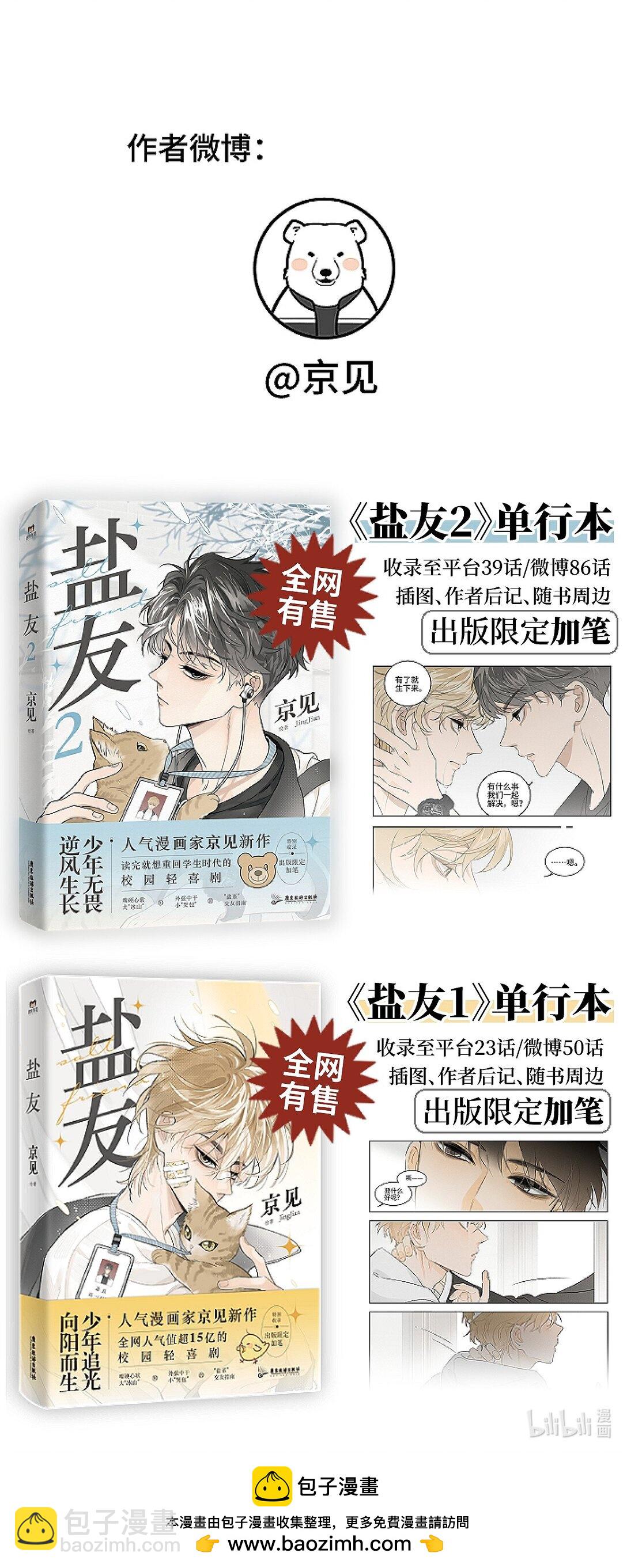 77 杨家川菜-第84话