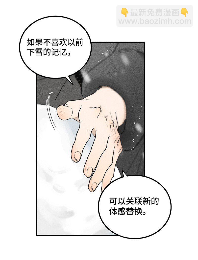 79 还有触觉。-第86话