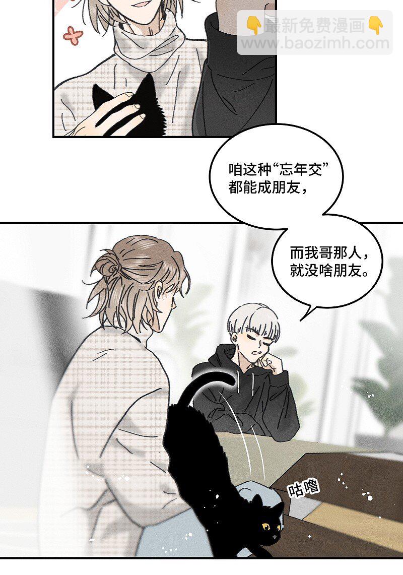 80 忘年交-第88话