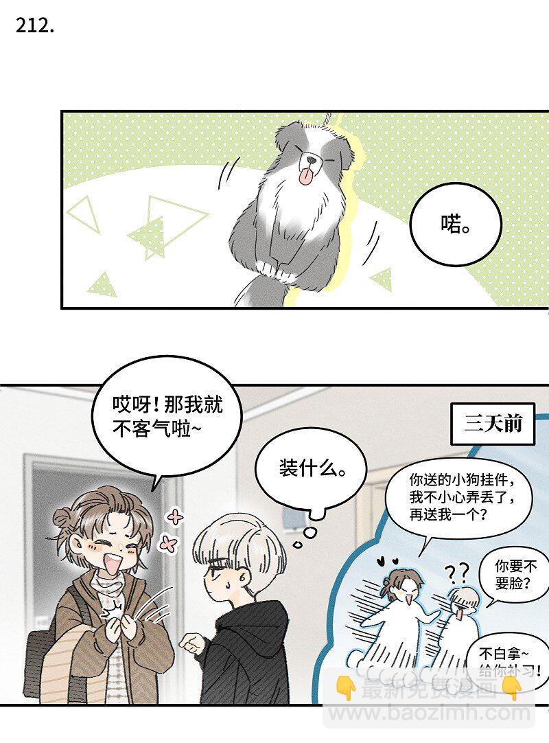80 忘年交-第88话