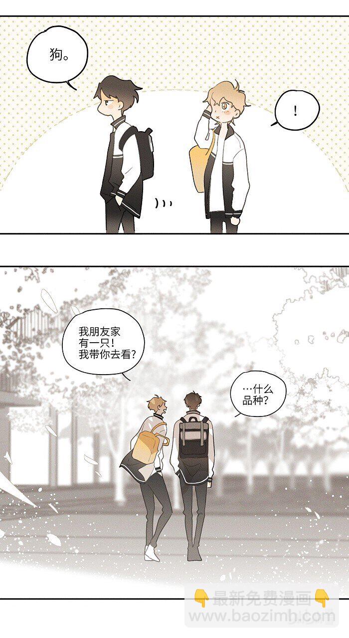 10 同学还是朋友？-第10话
