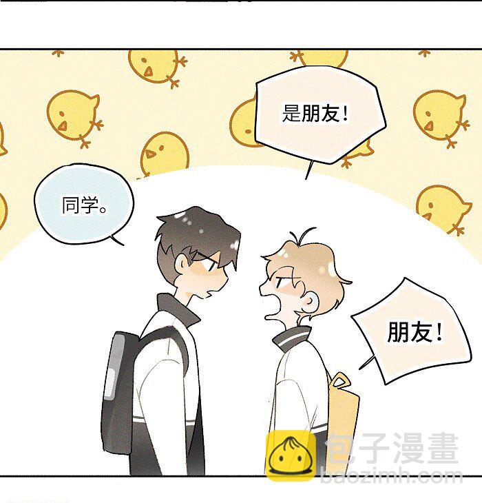 10 同学还是朋友？-第10话
