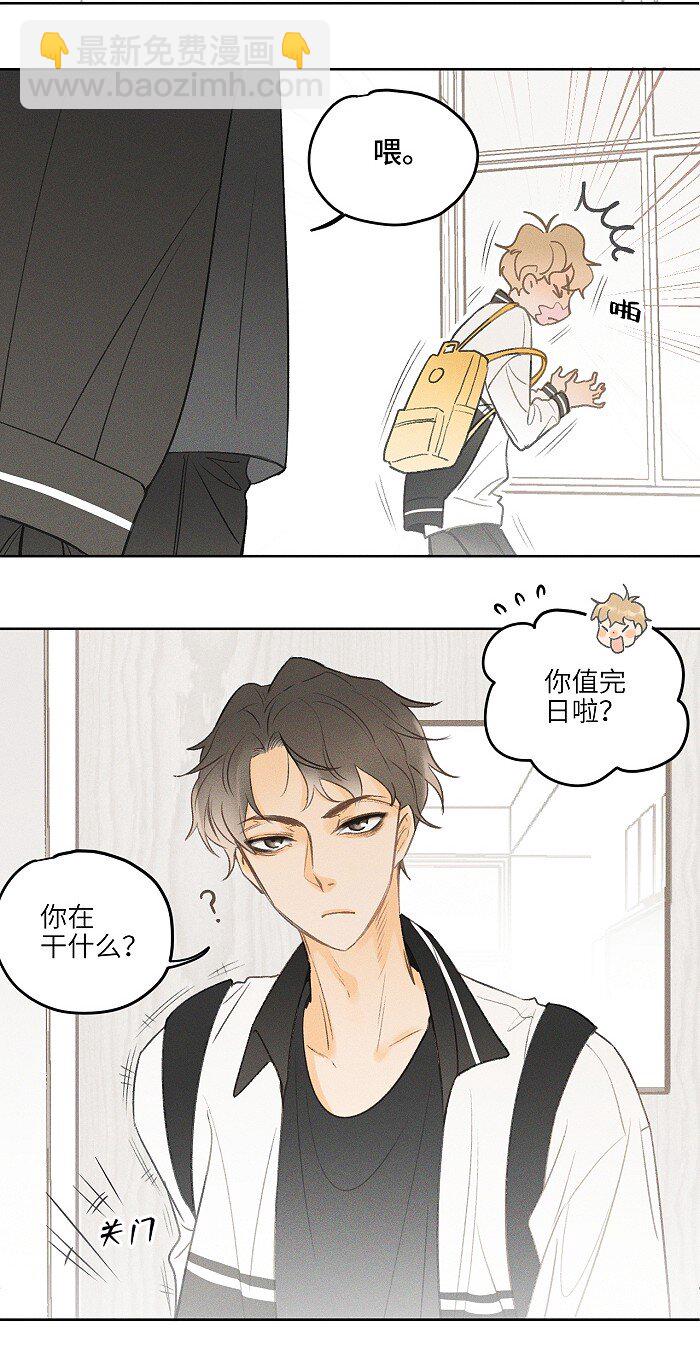 10 同学还是朋友？-第10话