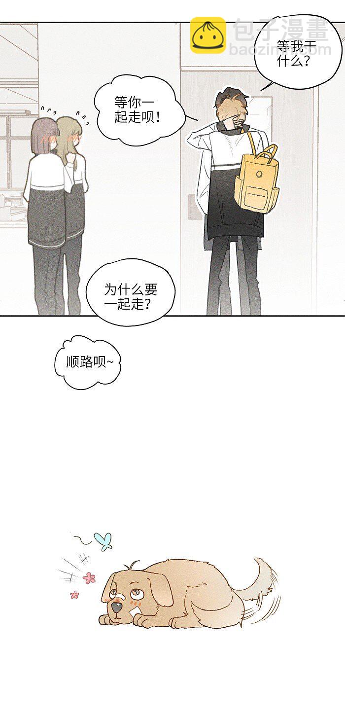 10 同学还是朋友？-第10话