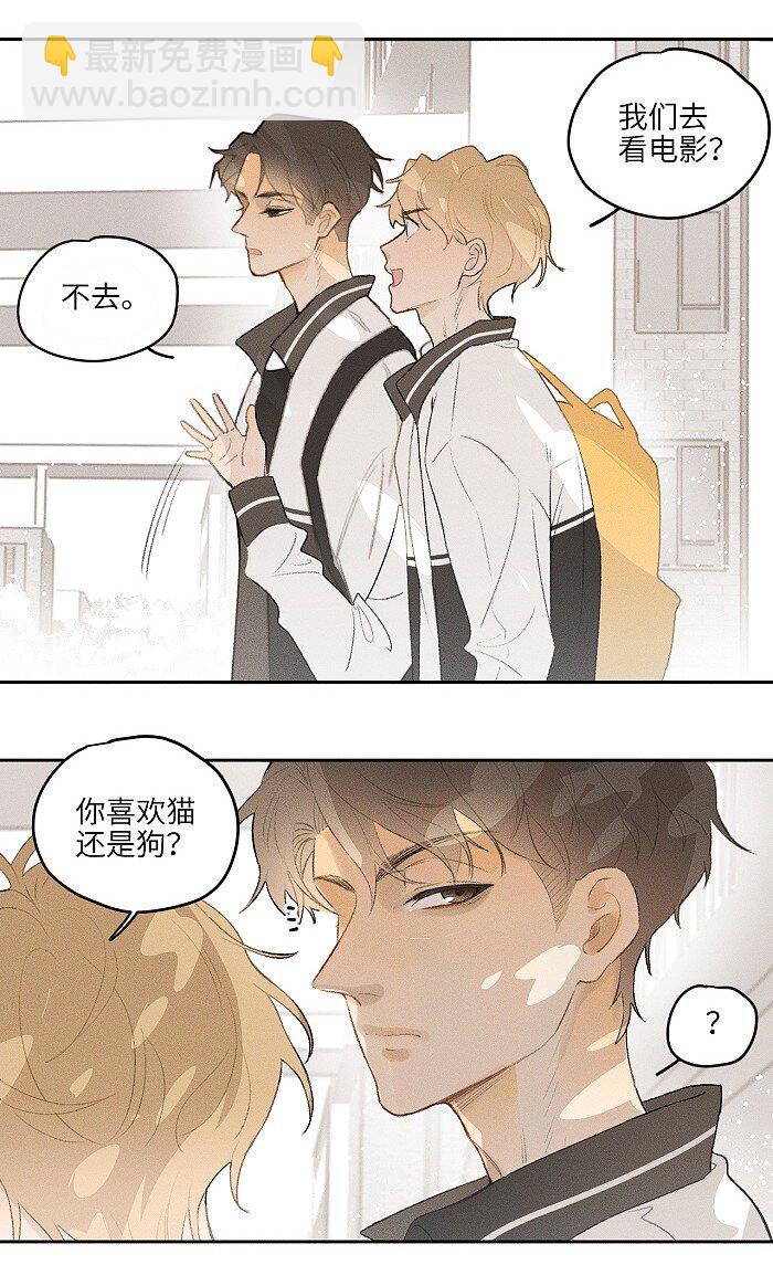 10 同学还是朋友？-第10话