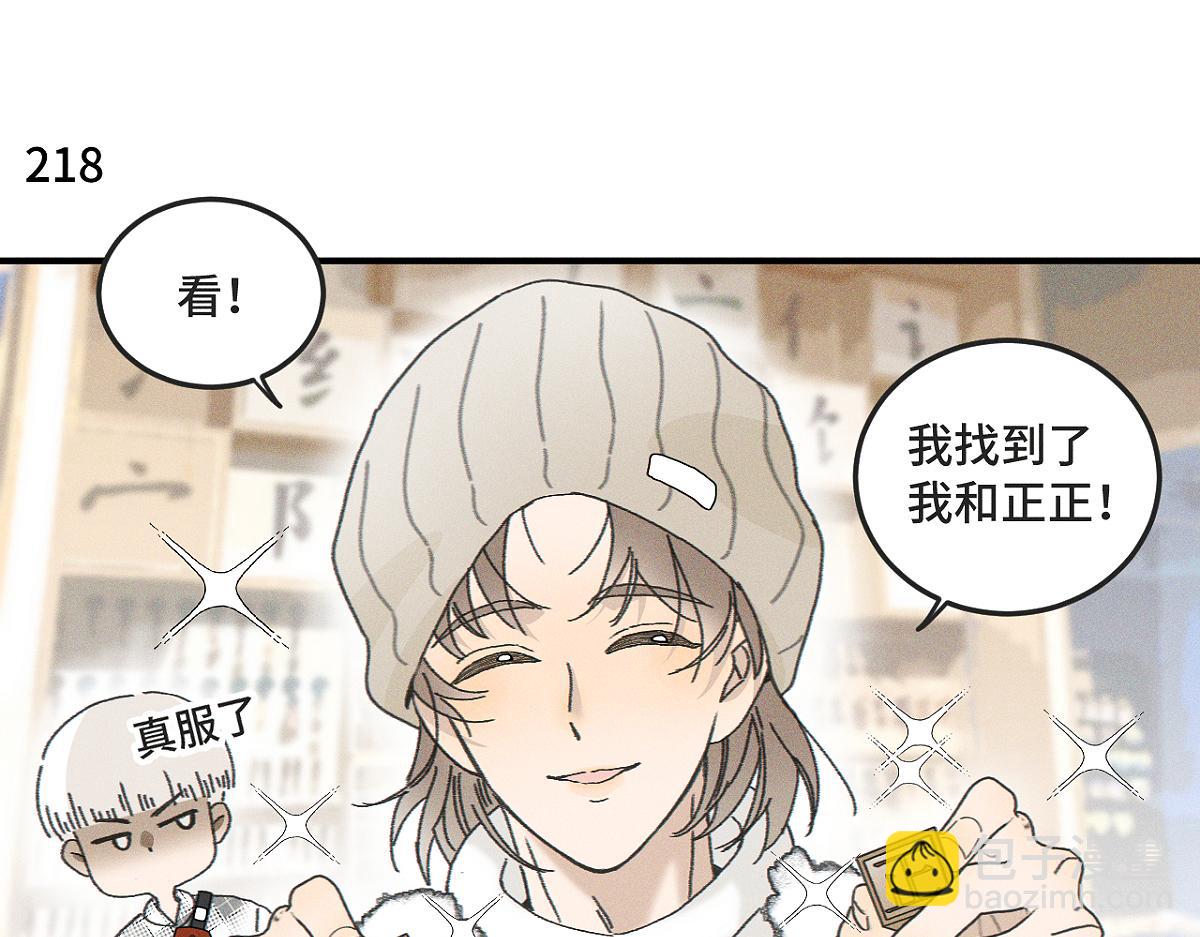 第82话 寒假开始了！(1/2)-第90话