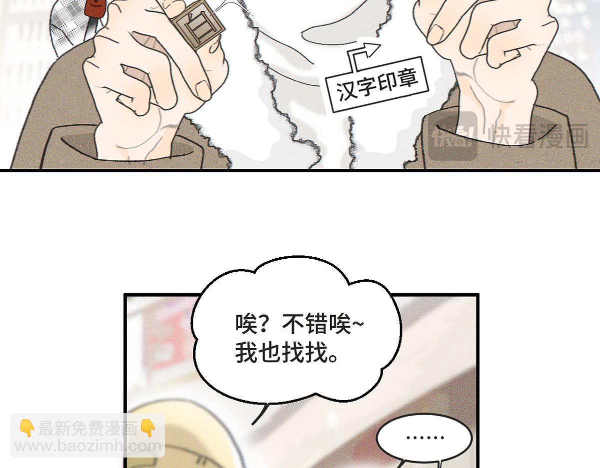 第82话 寒假开始了！(1/2)-第90话