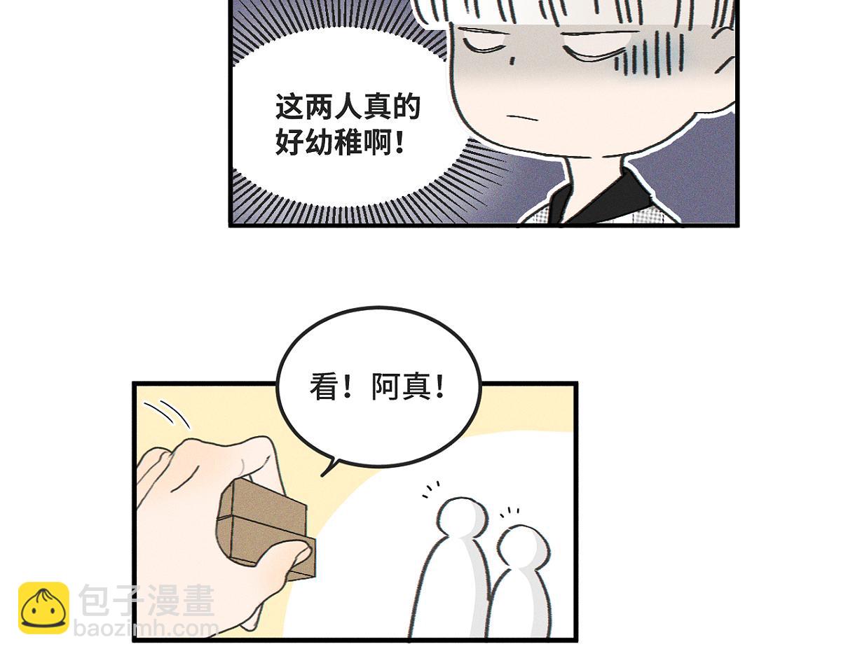 第82话 寒假开始了！(1/2)-第90话