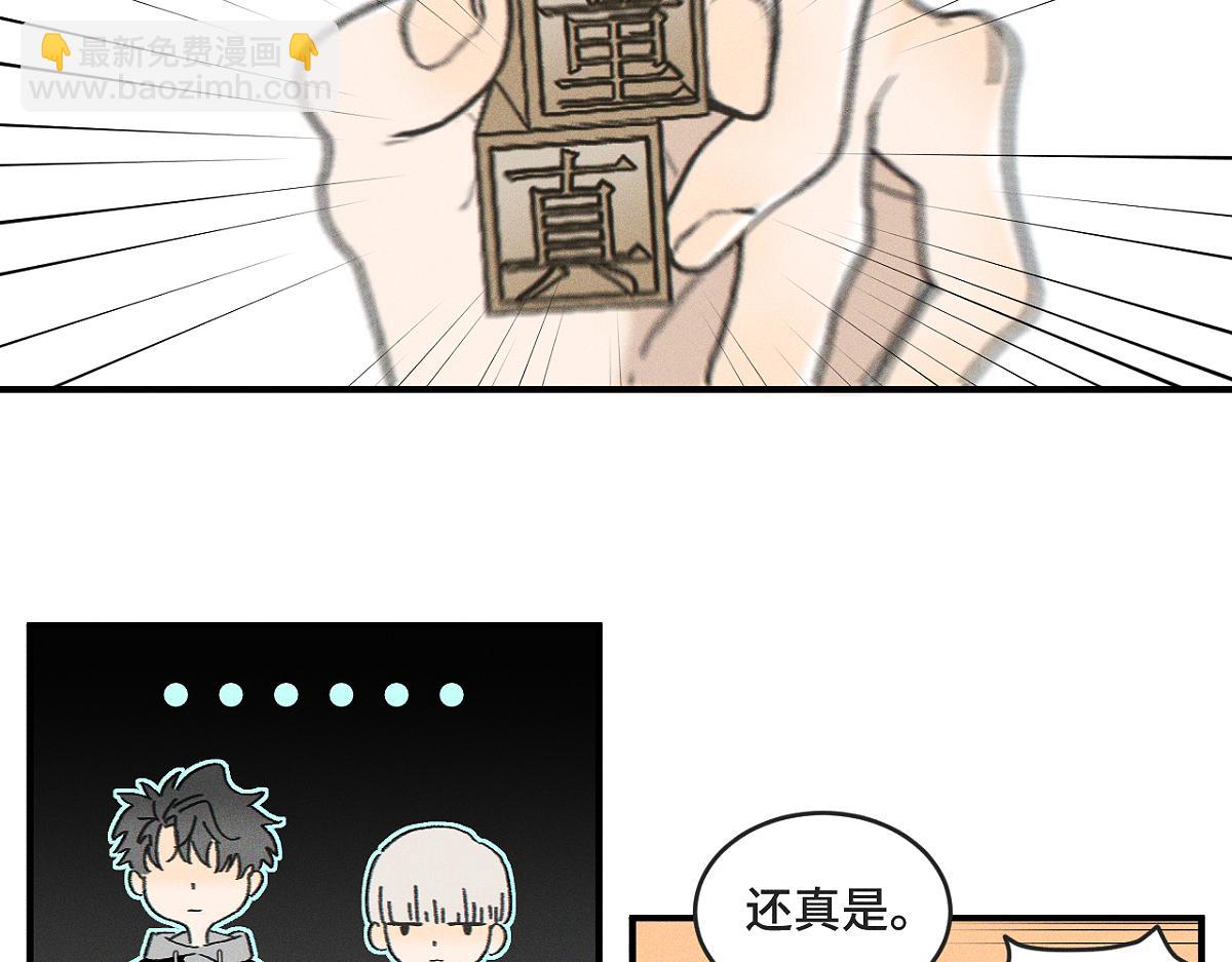 第82话 寒假开始了！(1/2)-第90话