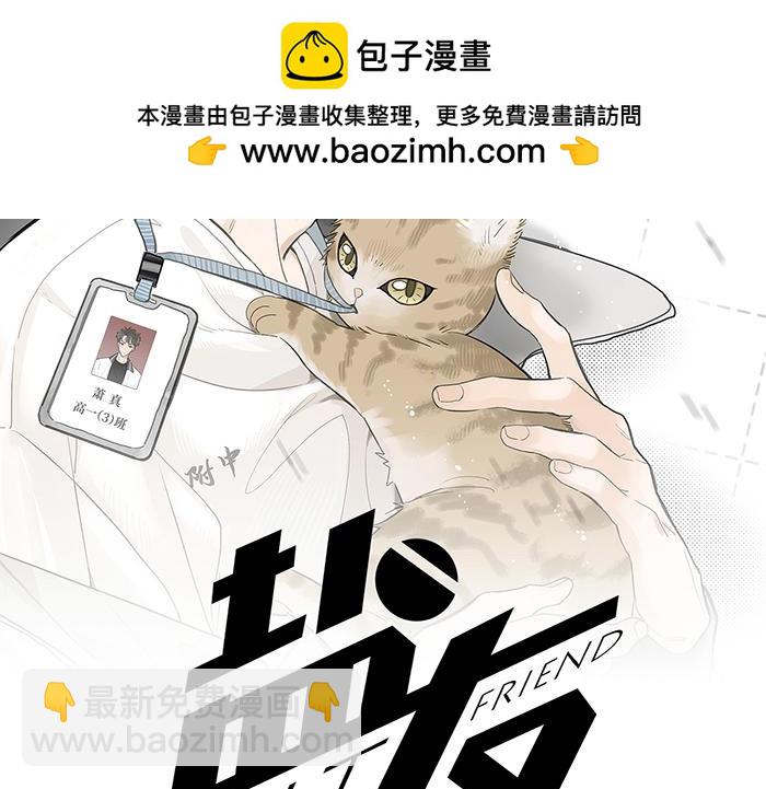 第83话 不开心？为什么？(1/2)-第92话