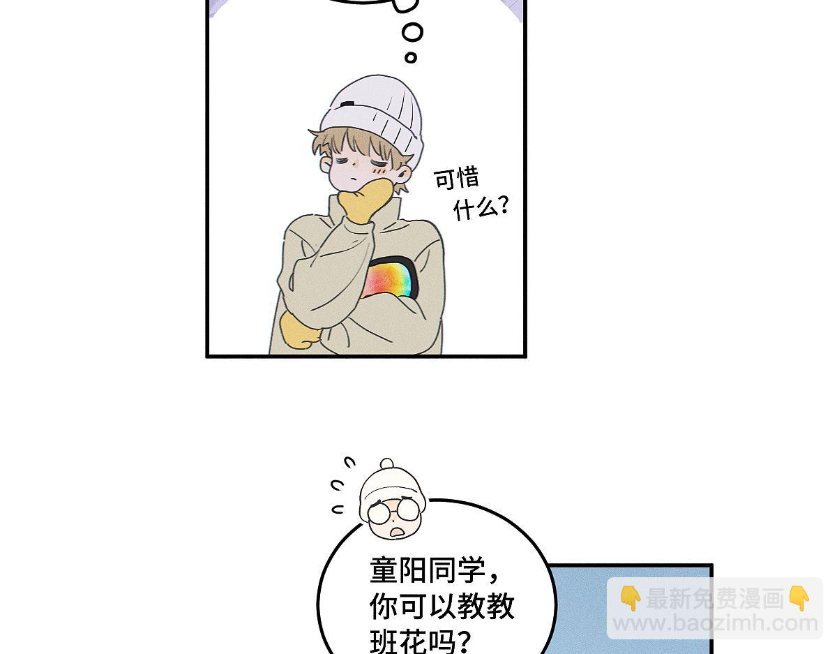 第83话 不开心？为什么？(1/2)-第92话