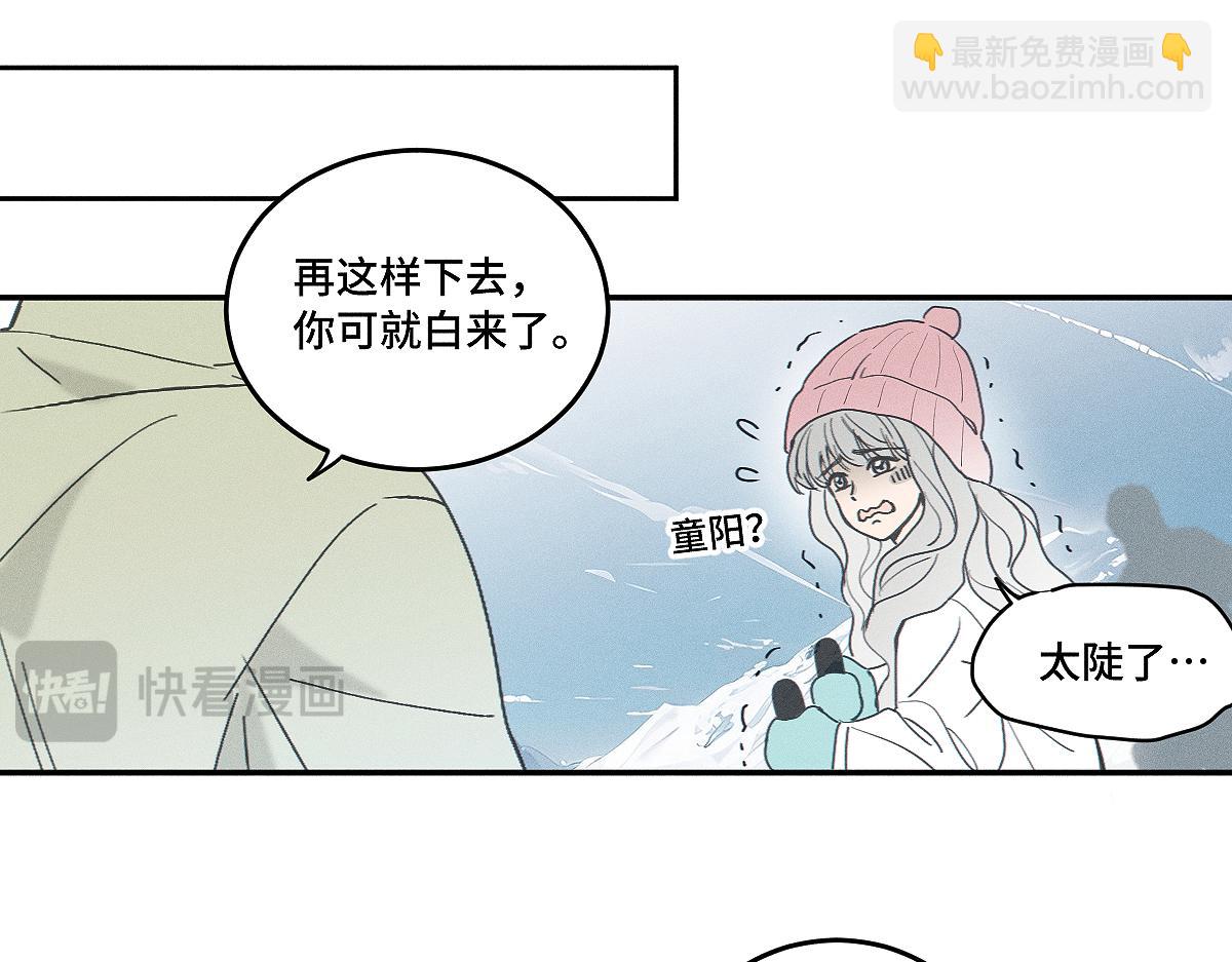 第83话 不开心？为什么？(1/2)-第92话