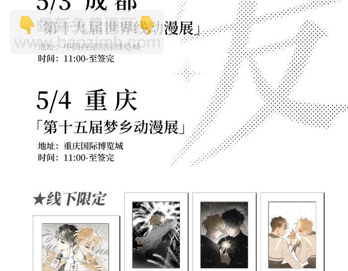 第85话 回程。-第94话